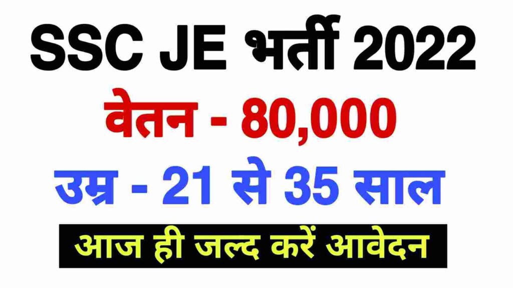 cg govt job 2022