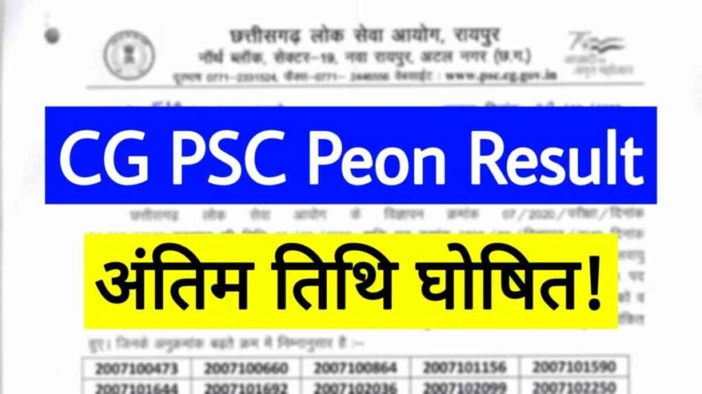 CG PSC Peon Result 2023 Download Link