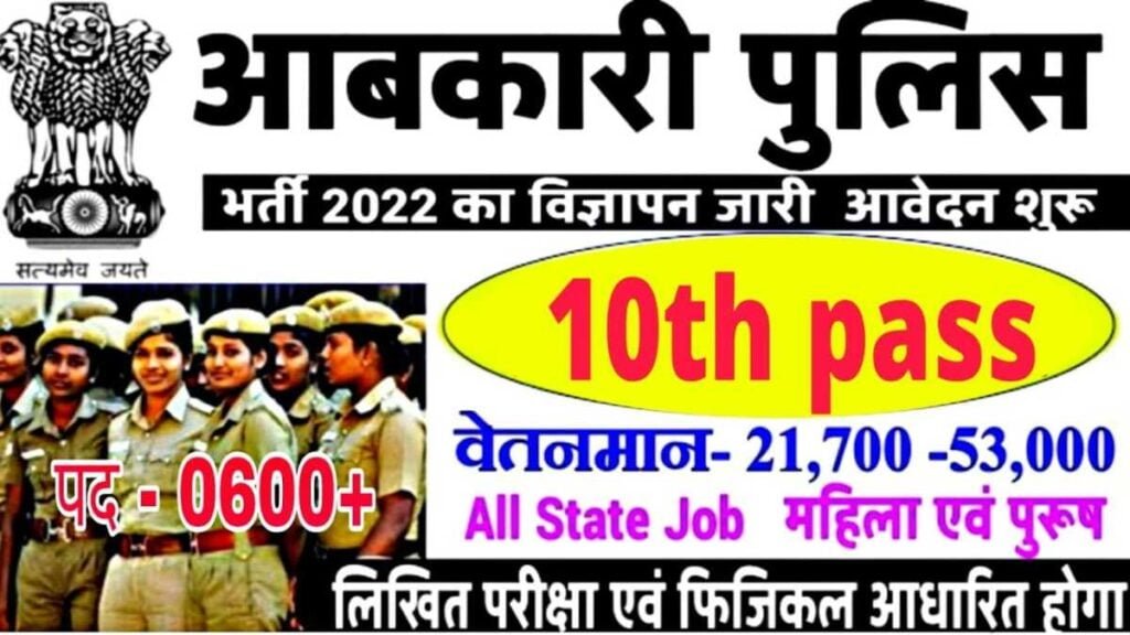 Excise Government Job