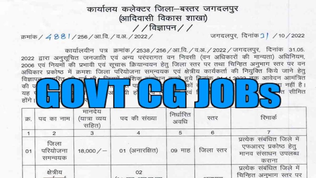 Baster Collector Office Job