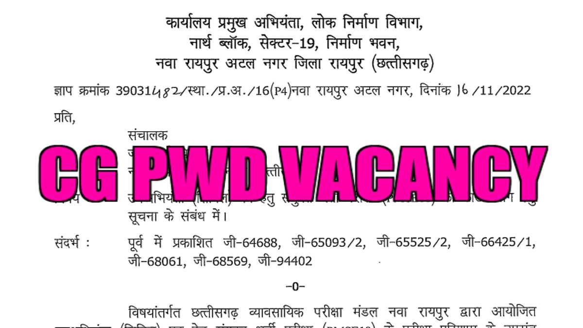 cg pwd job