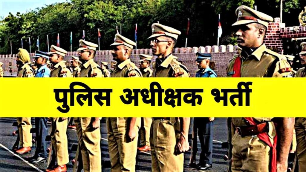 Superintendent of Police Vacancy 