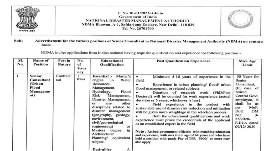 Sarkari jobs : शासकीय विभाग में निकली सरकारी नौकरी भर्ती 