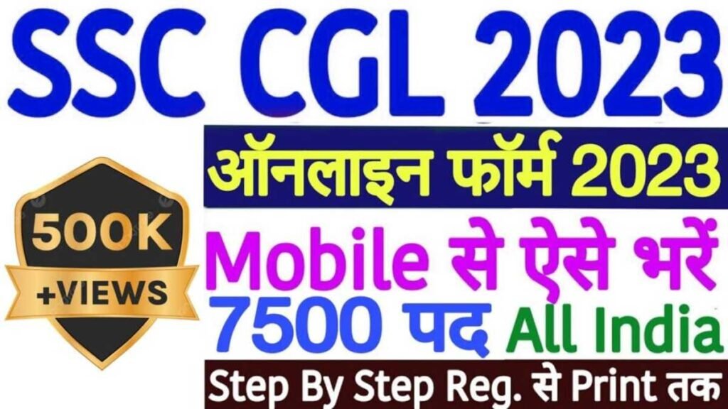 SSC CGL Recruitment