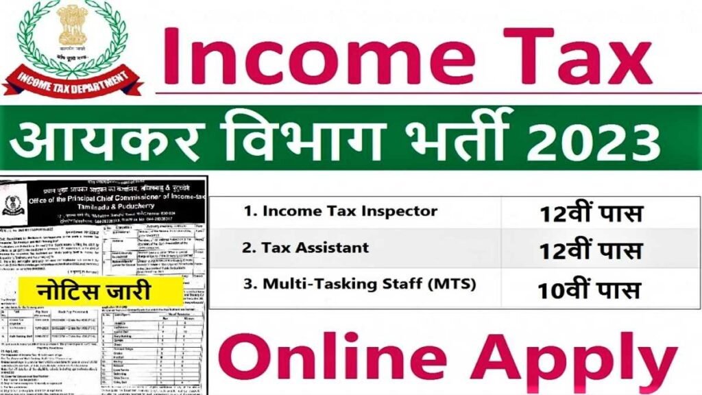 Inspector of Income Tax Jobs