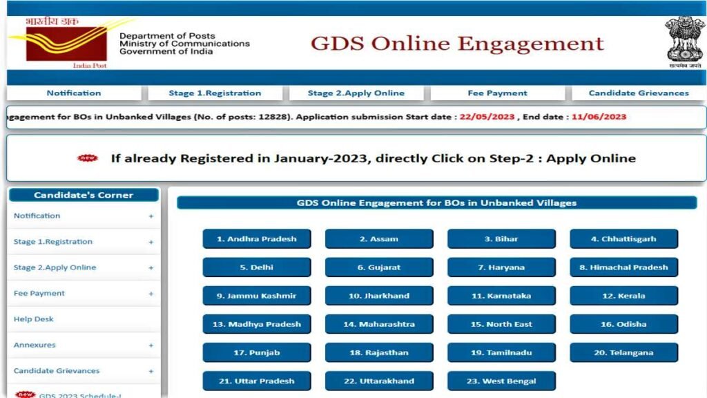 GDS Online Apply Link 2023
