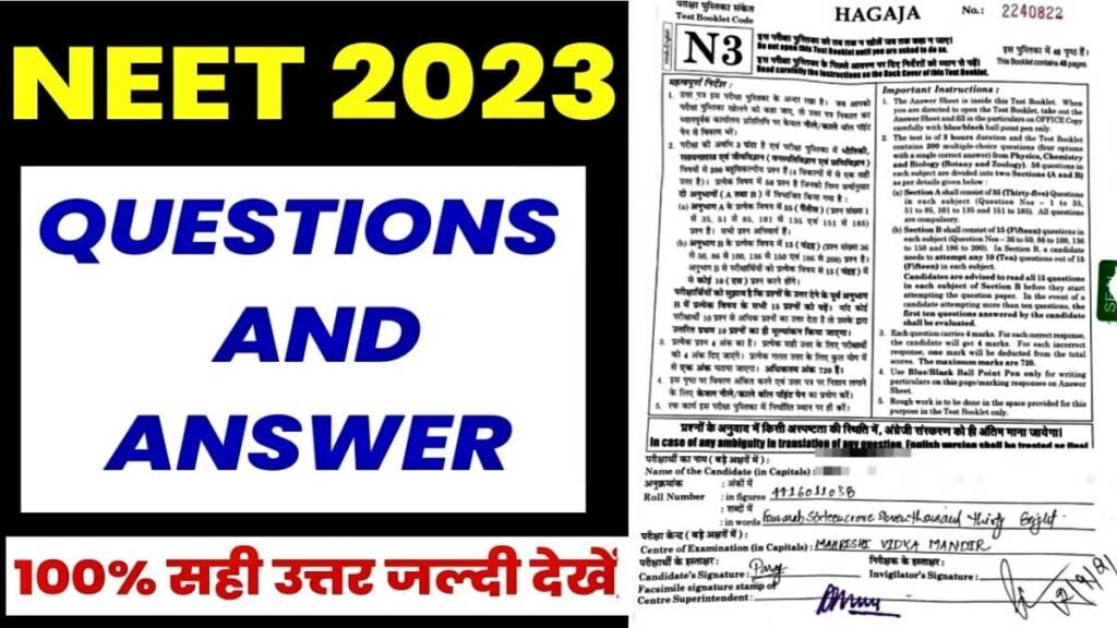 NEET 2023 Answer Key PDF