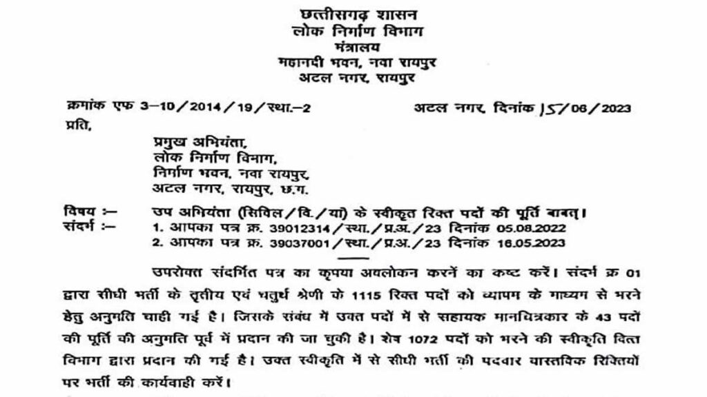 Pwd Vacancy 2024 Government Job Recruitment For 1115 Posts In Public