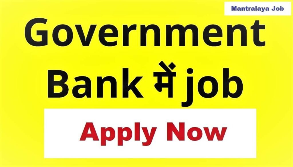 Government Bank Vacancy