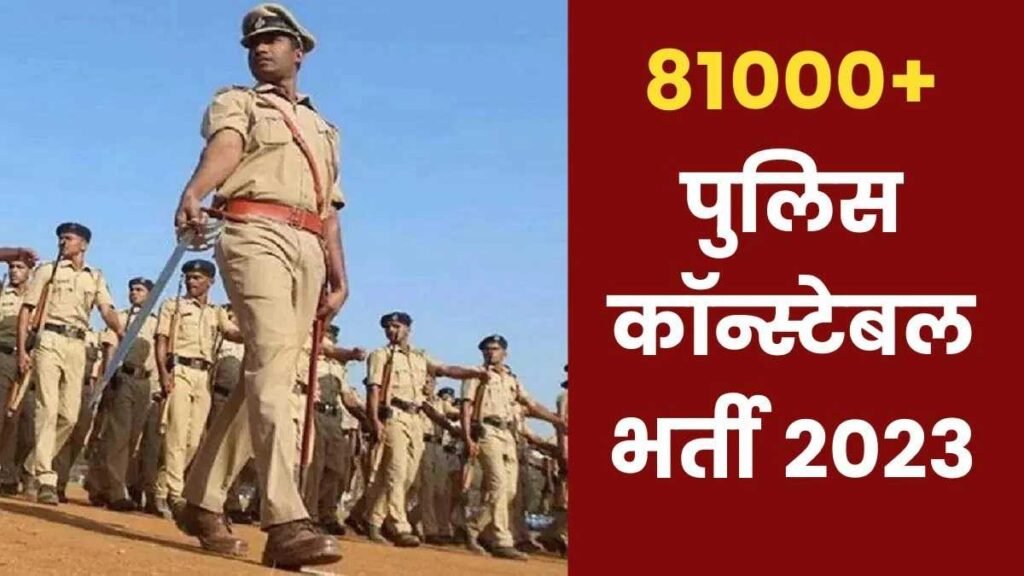 Up Police Bihar Help Apply online 