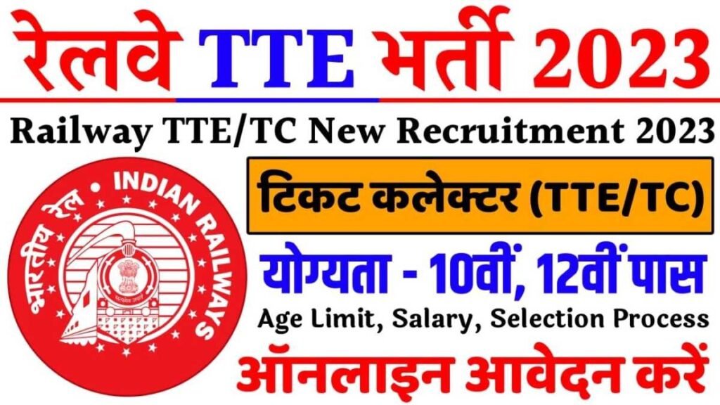 Railway TTE Vacancy Apply