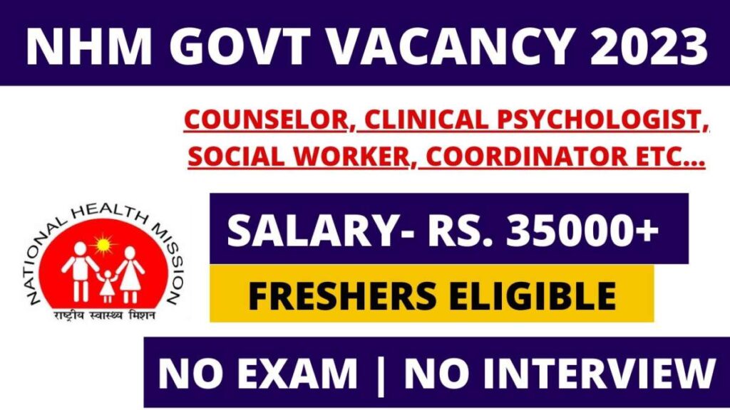 NHM Sarkari Job