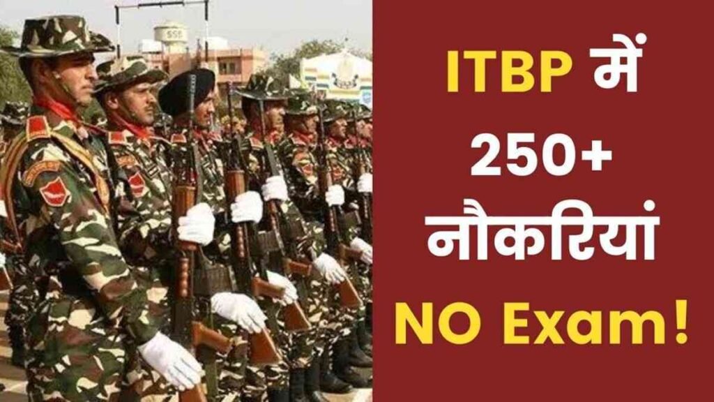 ITBP Government Job Apply