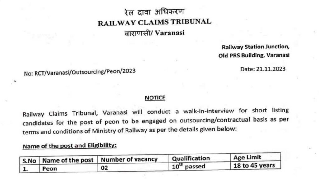Railway Peon Government Job Apply