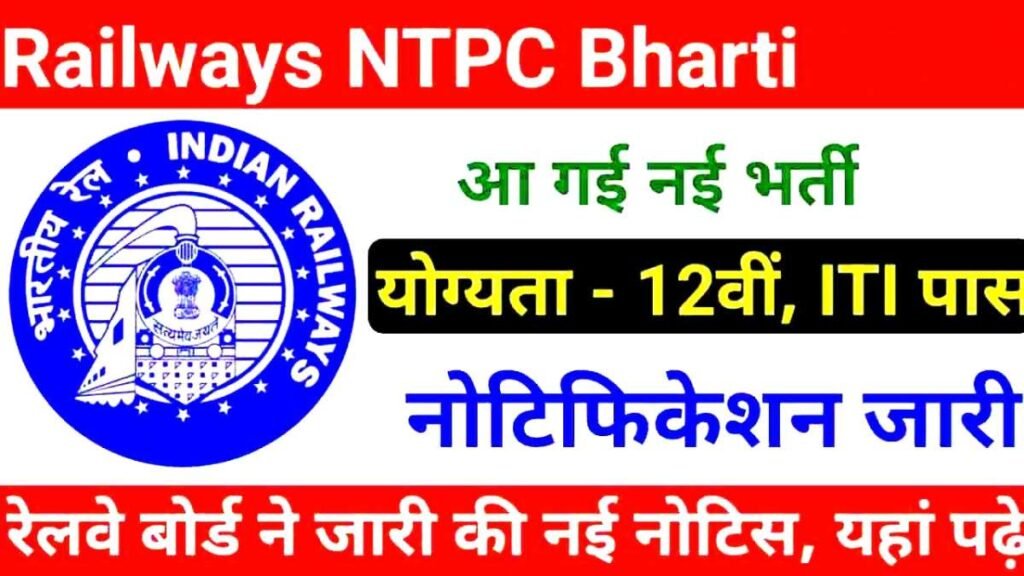Railway NTPC Job