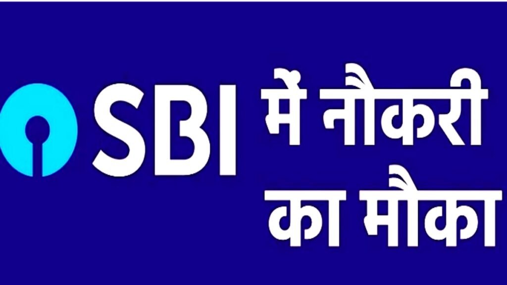 SBI Bank Bharti