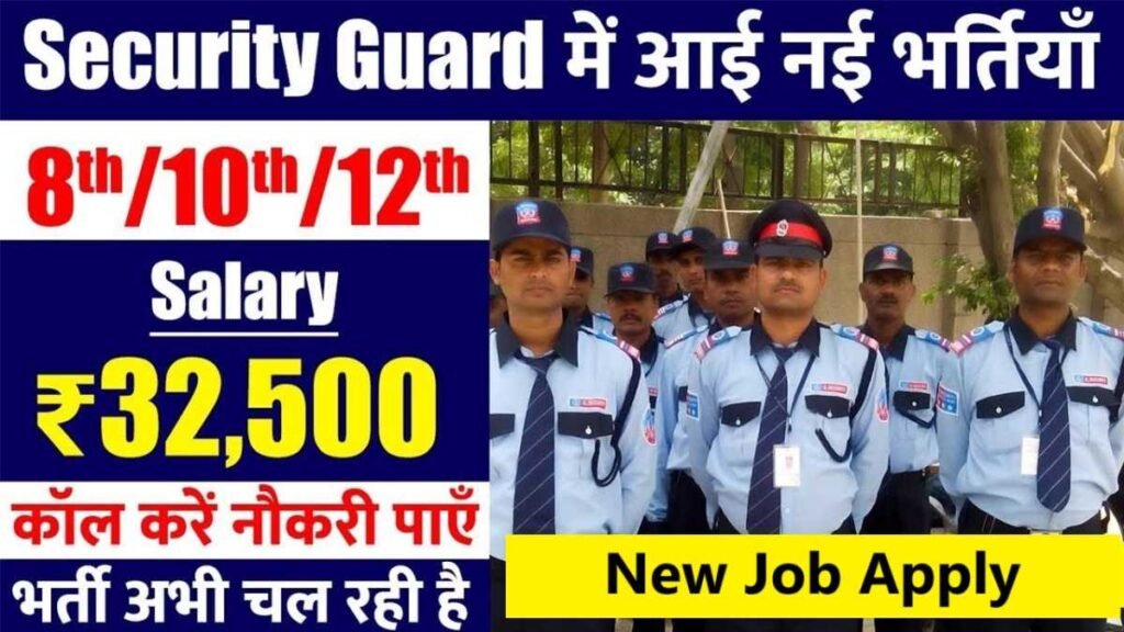 Security Guard Vacancy 