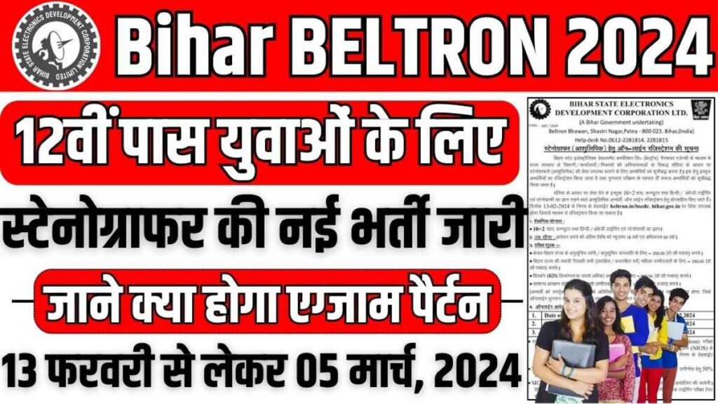 Bihar Beltron New Registration